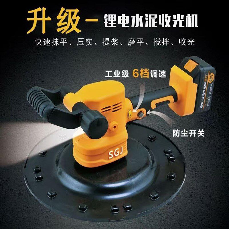 新款带灯锂电抹子批墙沙墙泥瓦工抹墙收光沙墙搓墙找平腻子粉打磨