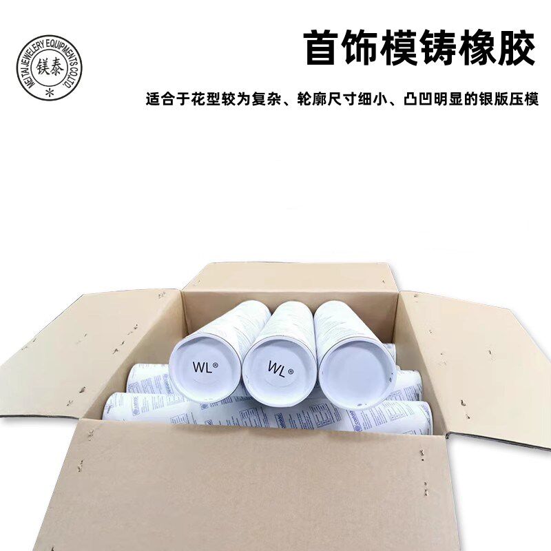 正品美国castaldo白胶珠宝开模卡斯达多压模胶 首饰器材 打金工具