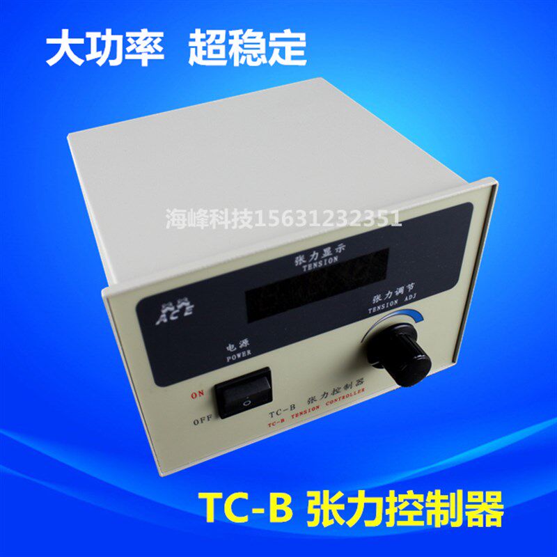 TC-B张力控制器升级款 磁粉张力控制器  手动张力表  张力控制器
