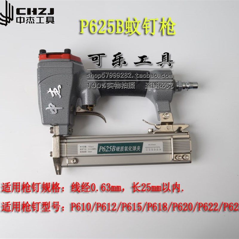中杰气钉枪F30G/T50直钉枪440K/N851B码钉枪ST38/ST64钢钉枪图片