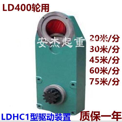 LDHC立式驱动装置 起重机/行车/龙门吊立式减速机 400轮LD变速箱