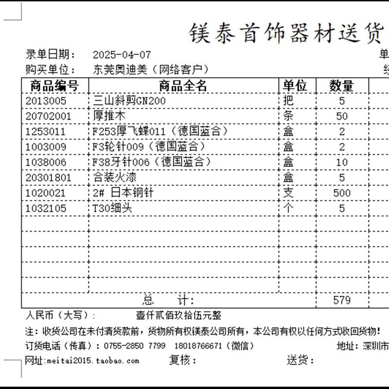 抛光布轮 首饰耗材 打磨雕刻 首饰器材 打金用品