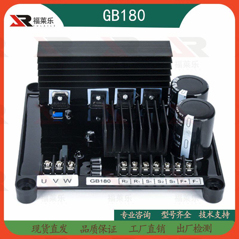 船用轴带式中轴调压板GB-180稳压板AVR有刷三相发电机组GB-180A