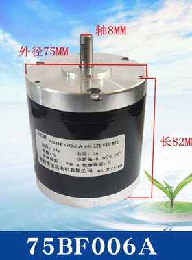 吉奥线切割配件机床XY轴步进电机宝成75BF006A五相十拍全铜线