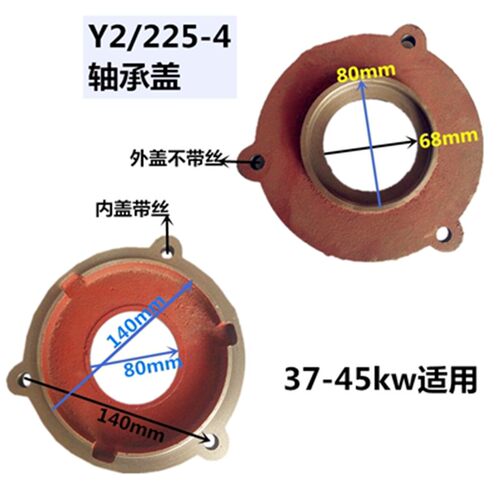Y2-YE2-180-200-225-315电机油封盖内外轴承盖Y2系列电机油盖压盖