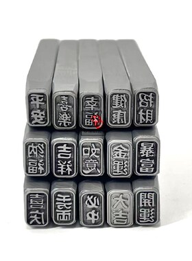 吉言钢印黄金首饰錾刻定制新款戒指字模打金工具全套精细耐用錾子
