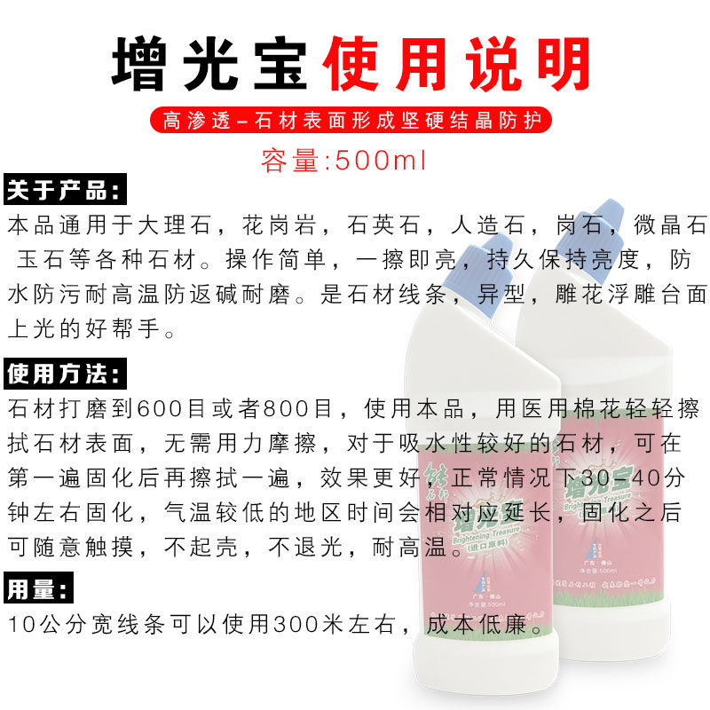 石材增光花岗岩大理石石英石人造石玉石线条磨花雕花抛光增亮蜡亮