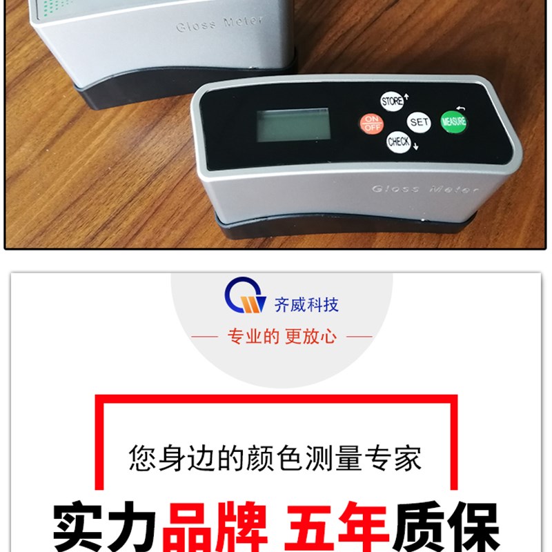 WGG-60光泽度计陶瓷地板油漆涂料测光仪60度角自动光泽度计测光仪