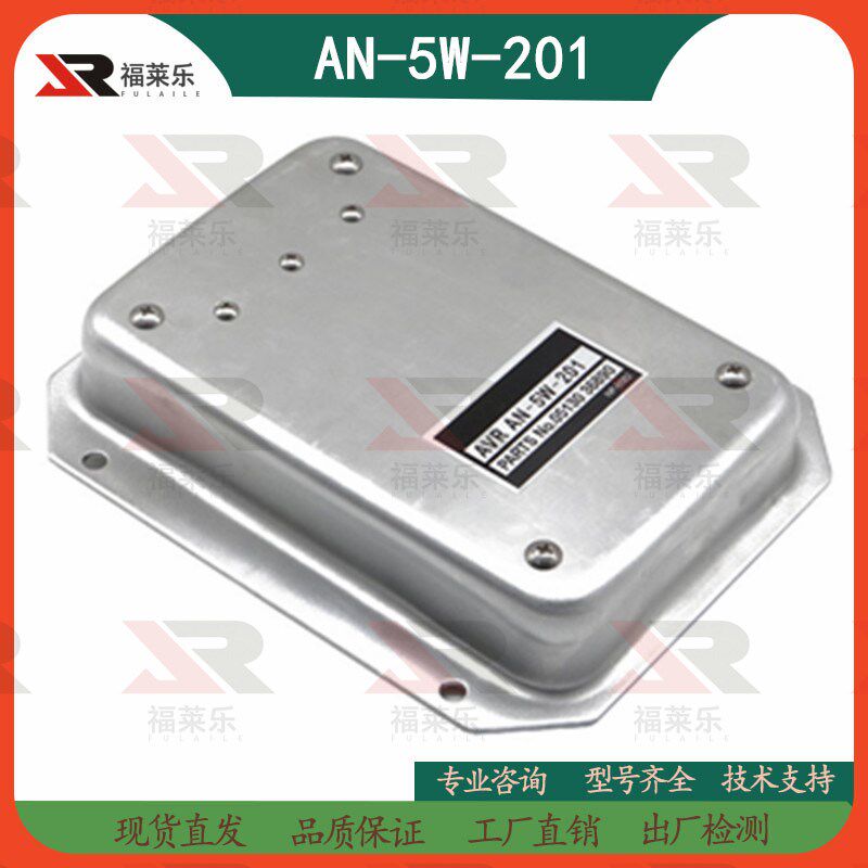 AN-5-201A电友发电机组自动电压调节器AN-5W-201 AN-5-201R调压板