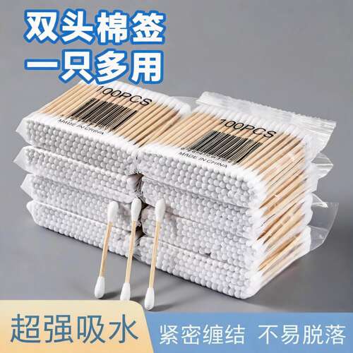 88vip2元好物签棉棒掏耳朵家用一次性尖头竹棒棉双头棉签化妆用棉