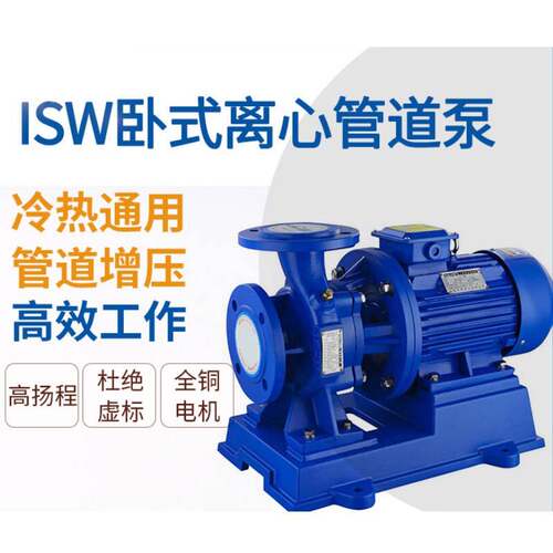 定制ISW/ISG立/卧式管道离心泵质量保障来样、来图定制压泵