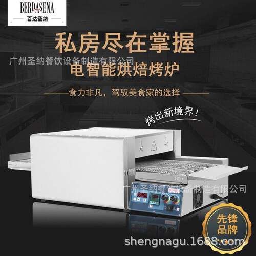 披萨烤炉链条式商用烘烤箱厨房设备圣纳MEP-20AS304不锈钢