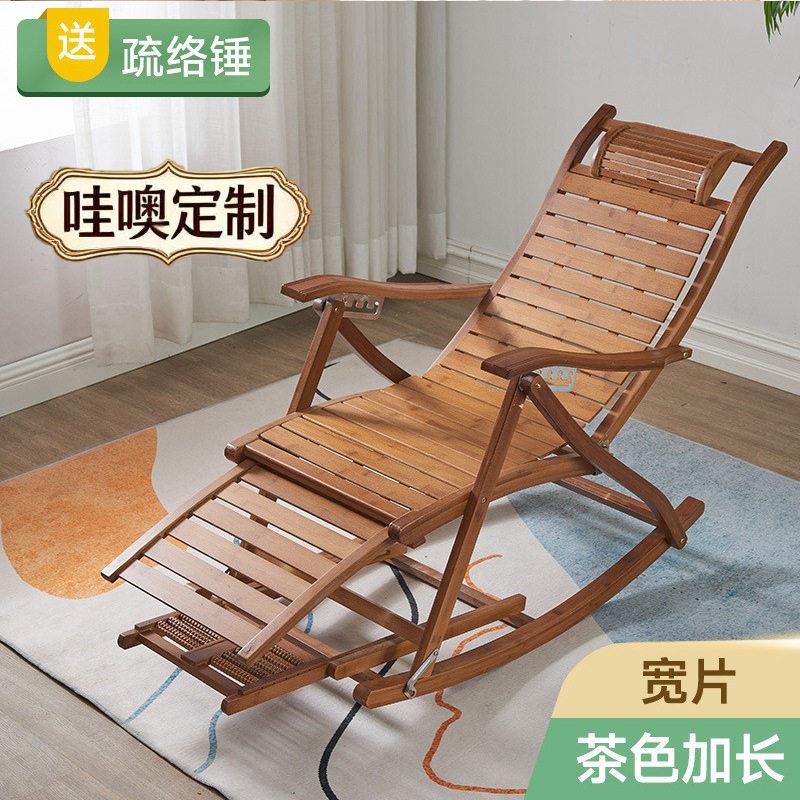 竹摇椅午休摇摇椅阳台家用摇摇椅可躺可坐老人休闲躺椅乘凉逍遥椅
