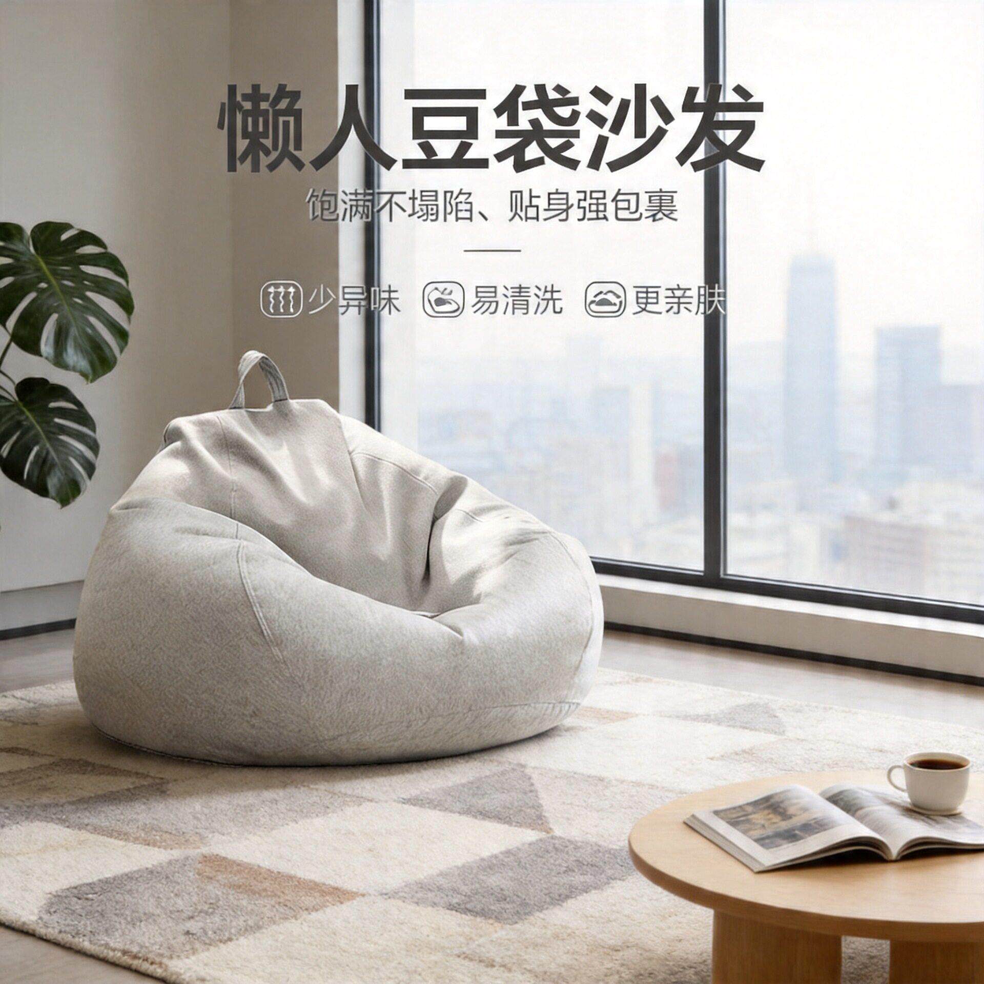 懒人豆袋沙发人布艺沙发客厅卧室榻榻米沙发豆袋个性直供