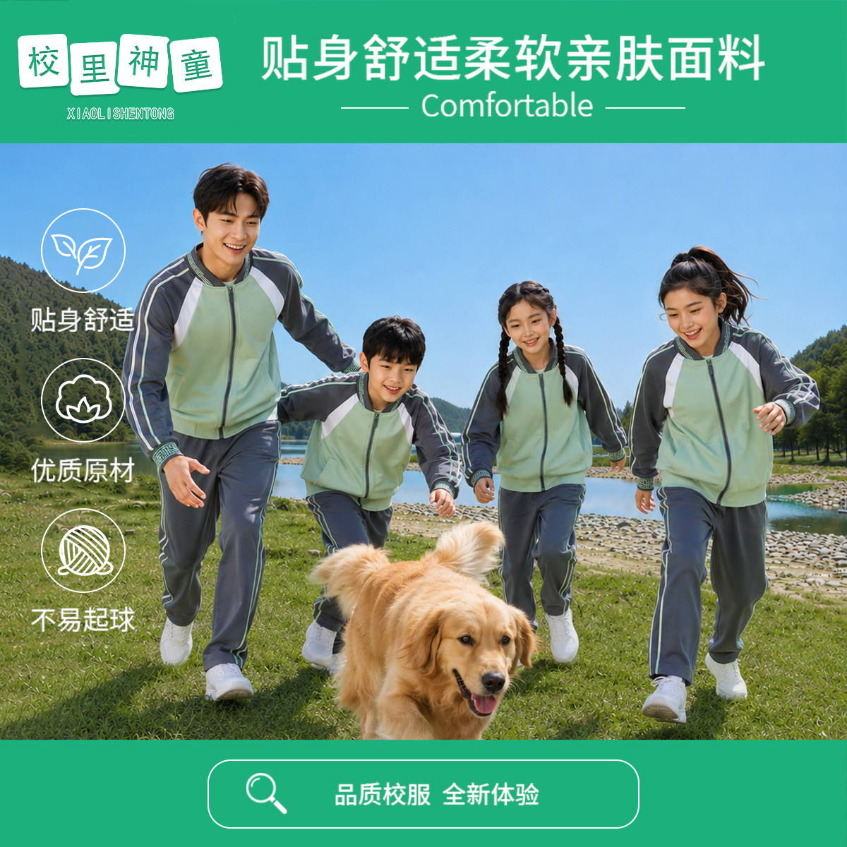 江西省赣州校服中小学生班服幼儿园园服运动夏季活力套装全国统一
