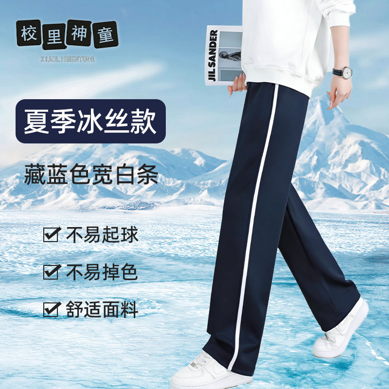 夏季冰丝男生女生藏青色深蓝色一校服/园服