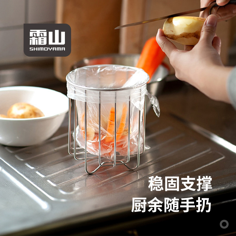 霜山304不锈钢垃圾架厨房桌面水槽过滤网支撑架台面塑料袋固定架