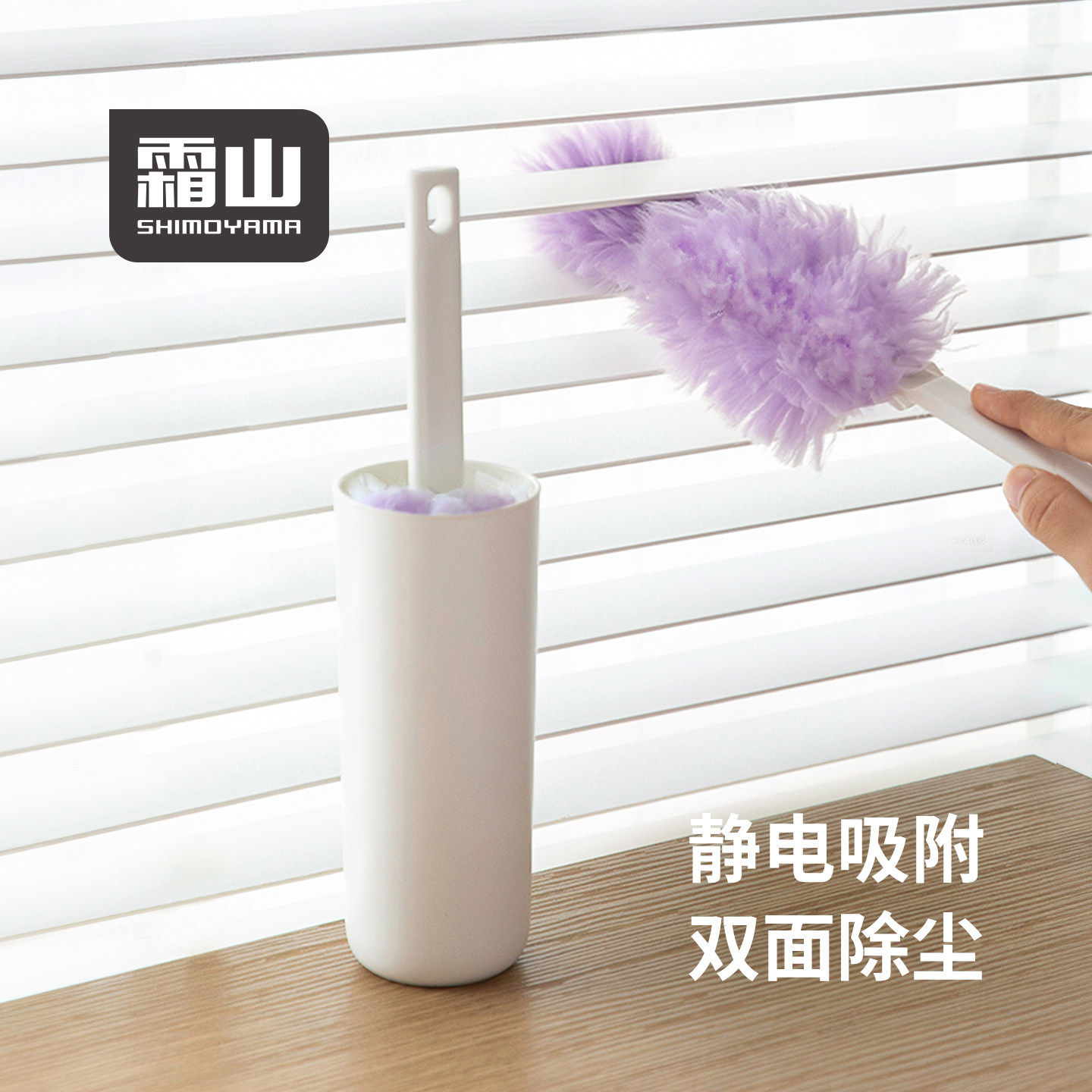 霜山静电除尘掸多功能吸尘掸子带收纳盒简约清洁工具家用双面掸毛