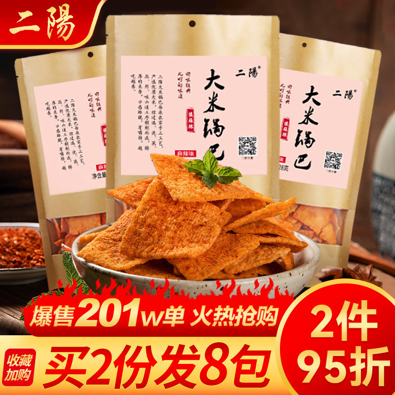 二阳锅巴花椒麻辣128g*3袋装