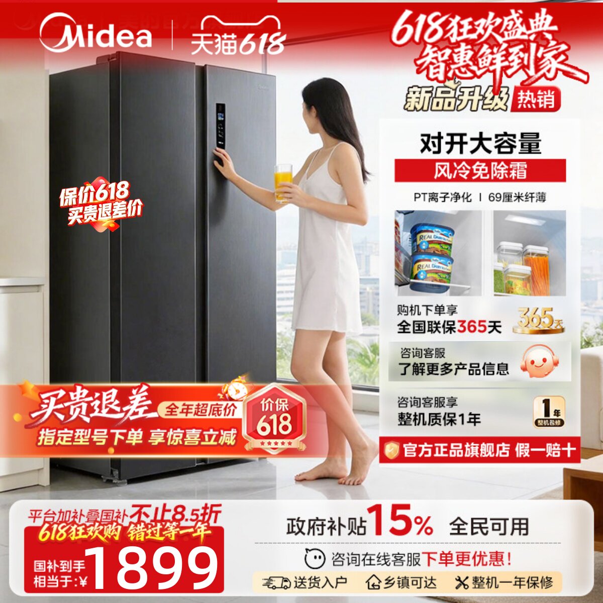 【全国补】美的572L对开双开门大容量家用风冷无霜厨房变频电冰箱