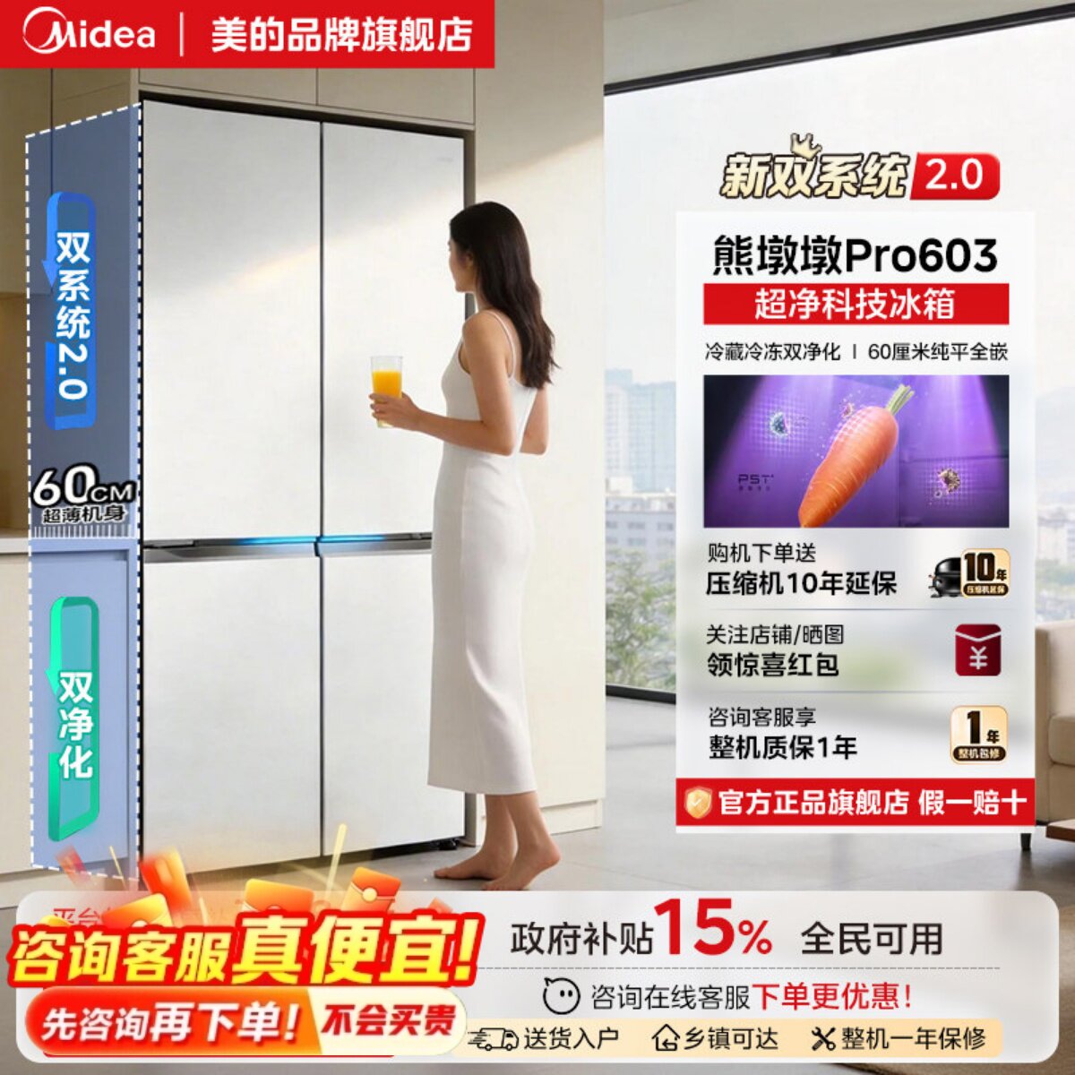 【店长推荐】美的熊墩墩603L冰箱十字门超薄零嵌式双系统风冷家用