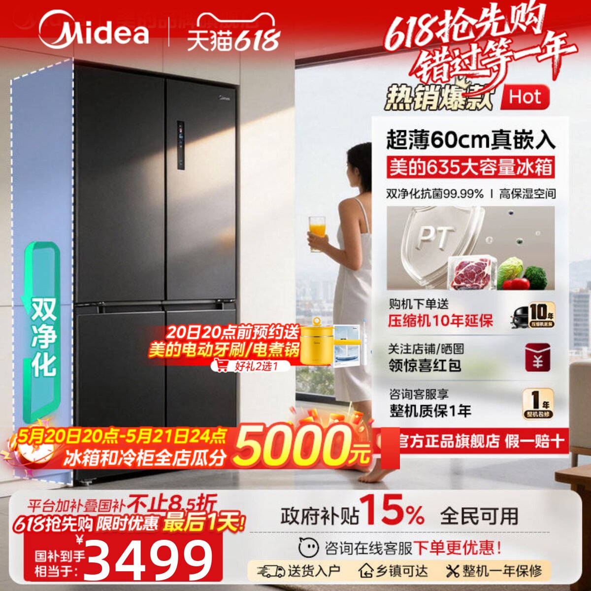 美的635大容量家用冰箱十字对开双开门风冷无霜一级超薄租房新品