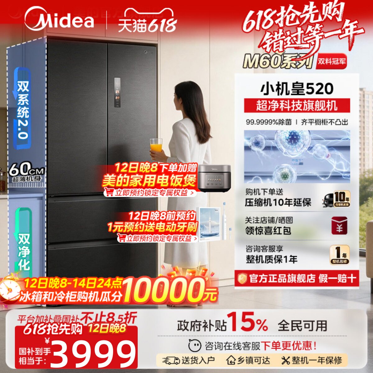 【双系统小机皇】美的520法式多门双开四门大容量家用冰箱零嵌入