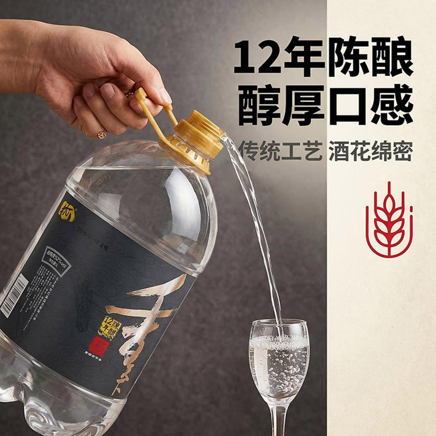 白酒香天下红高粱酒12年陈52度高粱酒水2.5L纯粮酿造固态发酵泡酒