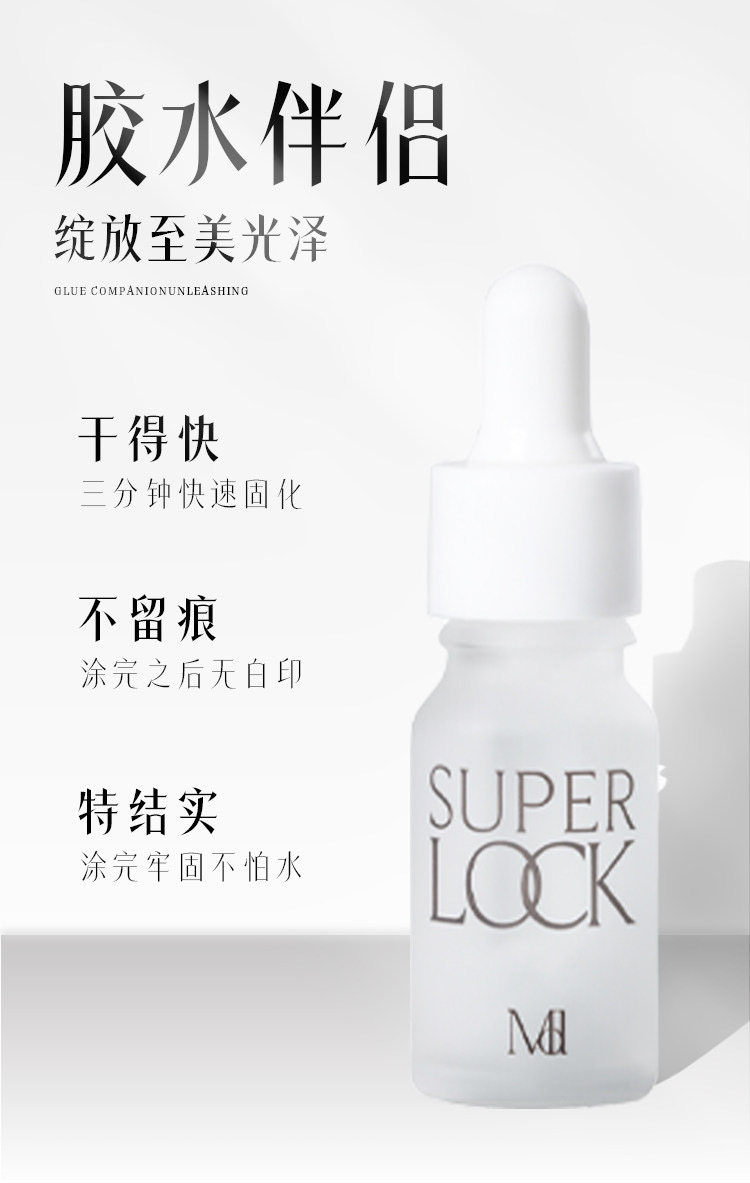 Miss eye d'or胶水伴侣 持久速干美睫店专用日本进口