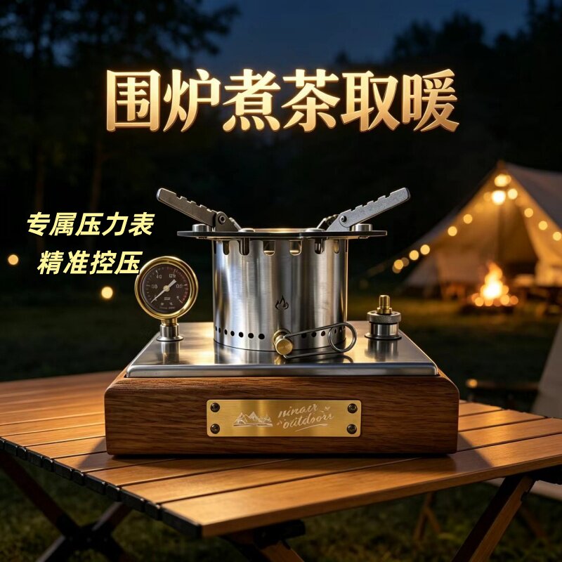 二代便携式酒精气化炉