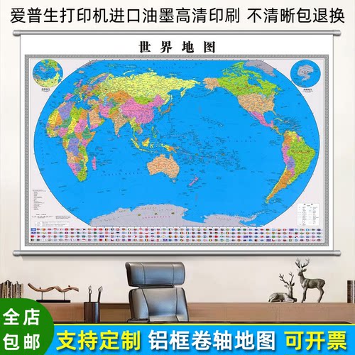 2026新版中国世界地图挂画可定制