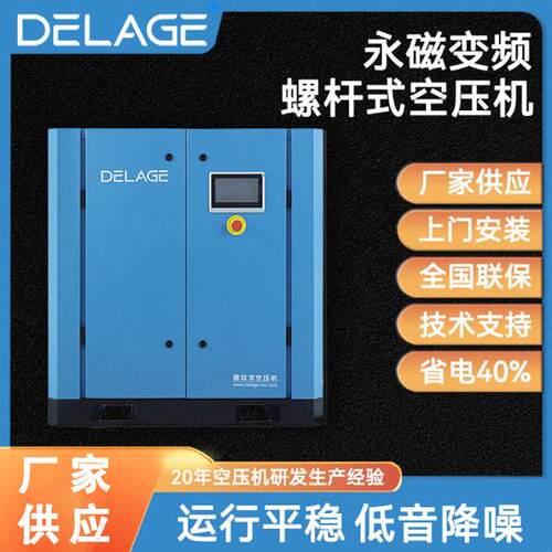 37KW工业级节能变频空气压缩机运行稳定螺杆空压机