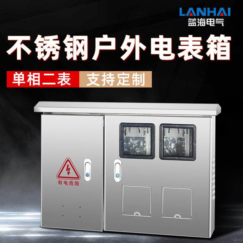 户外防雨不锈钢配电箱双开门两边对开配电箱光伏并网箱