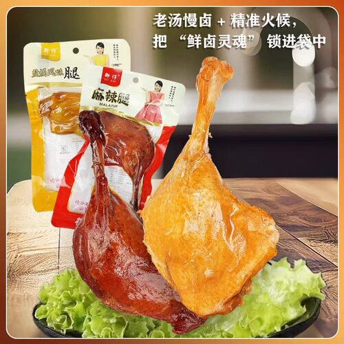 14包大鸭腿即食麻辣盐焗夜宵