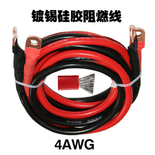 4AWG/25平 硅胶渡锡防冻电瓶线耐寒阻燃电线超软电线锂电池连接线