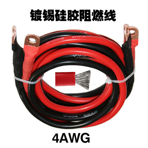 4AWG/25平 硅胶渡锡防冻电瓶线耐寒阻燃电线超软电线锂电池连接线