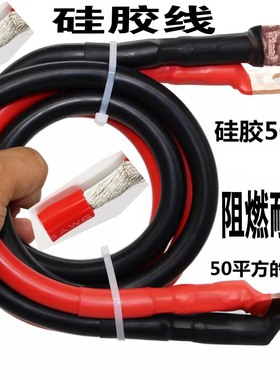 50平方/0AWG耐高温硅胶渡锡线 超软线电瓶线锂电池防冻电线铜芯线