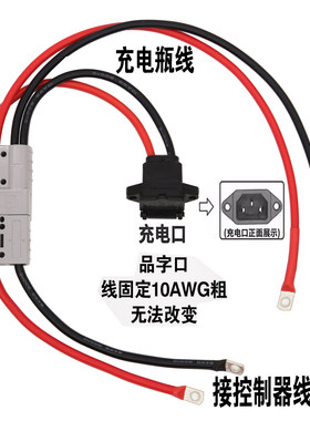 电瓶充电线电摩线品字型电线