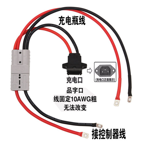 电瓶充电线电摩线品字型电线