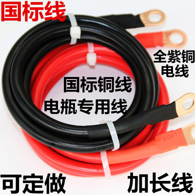 纯铜线UPS蓄电池串联线10/16/25平方电动车汽车电瓶逆变器连接线
