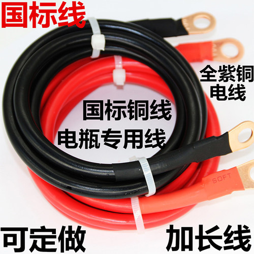 纯铜线UPS蓄电池串联线10/16/25平方电动车汽车电瓶逆变器连接线