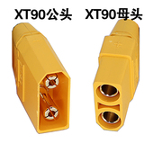 XT90航模锂电池香蕉接头4.5mm铜镀金大电流40a电瓶充电xt90公母头