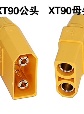 XT90航模锂电池香蕉接头4.5mm铜镀金大电流40a电瓶充电xt90公母头