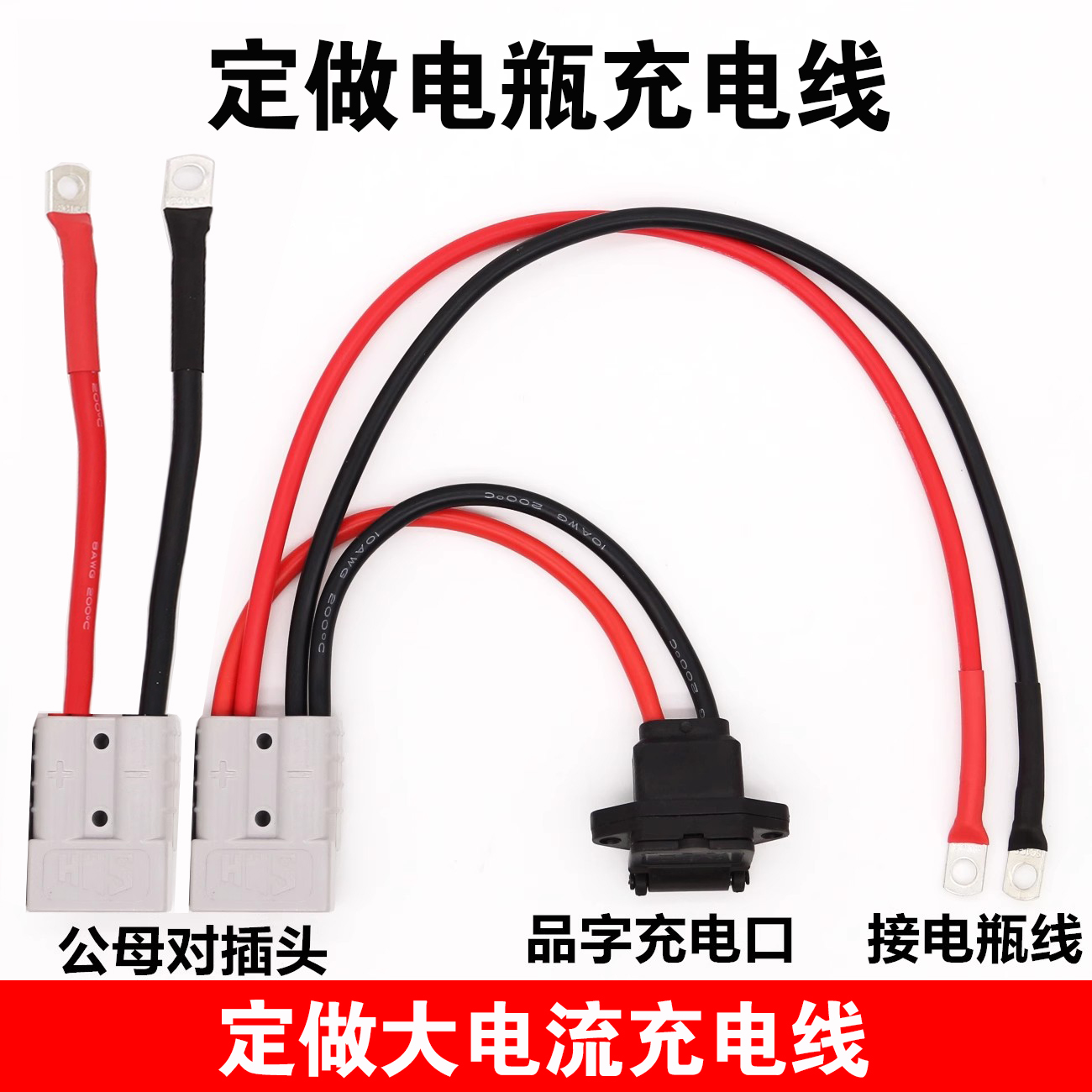 连接器插头带品字充电口品字型
