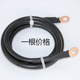 黑色1根负极搭铁延长线汽车电瓶电源电线车载加长双电瓶隔离器线