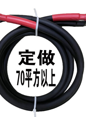 定做国标709512150平方连接线
