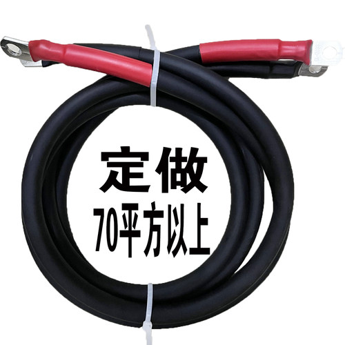 定做国标709512150平方连接线
