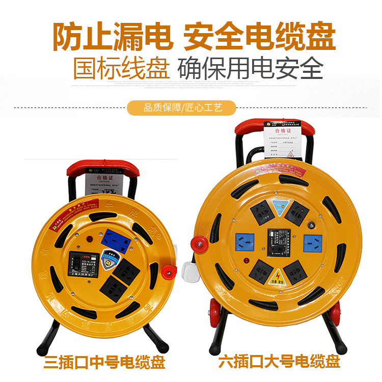 移动电缆盘带铜芯线电线盘100 50 60米收线架卷线盘线架子线轱辘_虎窝淘