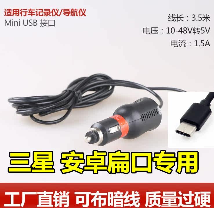 Drive Recorder power cord Electronic dog Vehicle charging The cigarette lighter Charging line GPS Navigator Samsung Androidin the Car/Articles/Fitting/Refit , Car GPS Navigation systems and accessories ,  GPS Charger  category - from Buy2taobao.com to provide professional Taobao agent buy service
