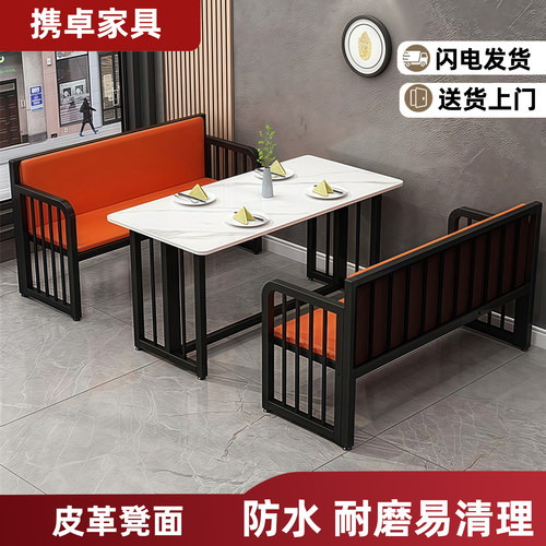 卡座沙发一体式餐厅长方形餐桌椅组合奶茶店简约皮革凳面长条凳子